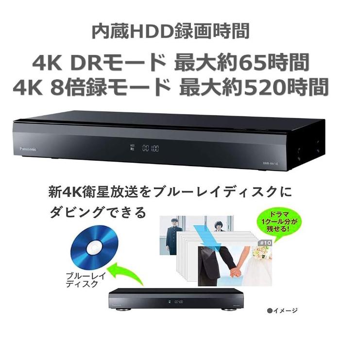 Panasonic - 新品　送料込み　DMR-4W100  ＢＤレコーダー／３チューナー／１ＴＢ 新品 パナソニックブルーレイレコーダーDMR-4W100 【1TB】大容量
