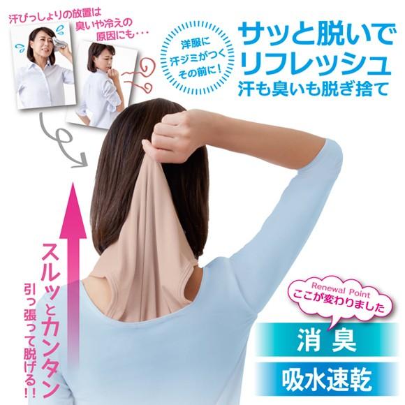 汗取り インナー いつもサラサラ消臭汗取りシャツ レディース 日本製 春夏 吸水速乾 汗ジミ 臭い対策 送料無料 Ar1811 Lifeone Yahoo 店 通販 Yahoo ショッピング