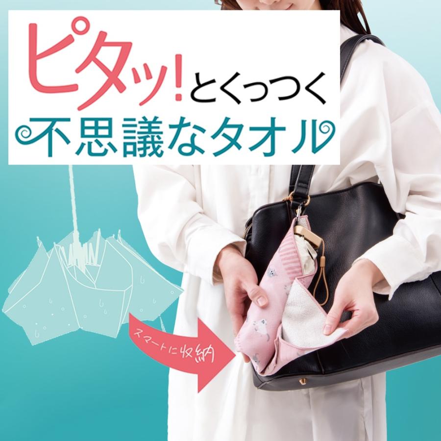 2色セット くっつく タオル くっつき クロス 可愛い カラビナ付き 傘