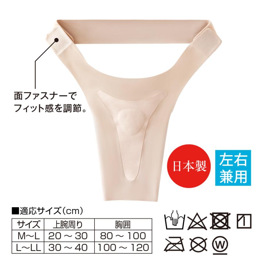 オモトレイ 肩 サポーター サイズ1 肩サポーター 肩ベルト サポーター 肩用 左右 薄い 薄手 薄型 日本製