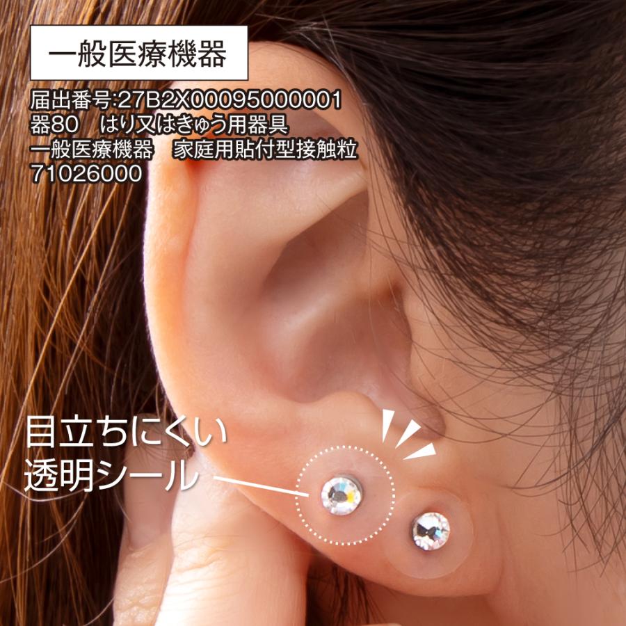 耳つぼ ジュエリー シール 粒 ステンレス 日本製 お洒落 耳 ツボ