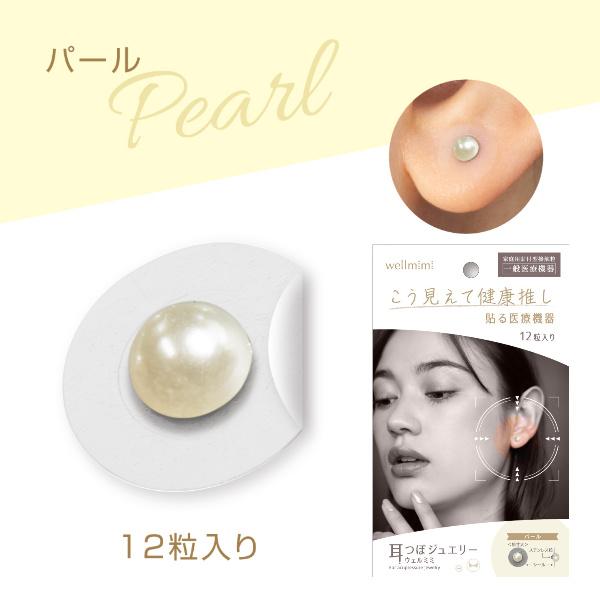 耳つぼ ジュエリー シール 粒 ステンレス 日本製 お洒落 耳 ツボ