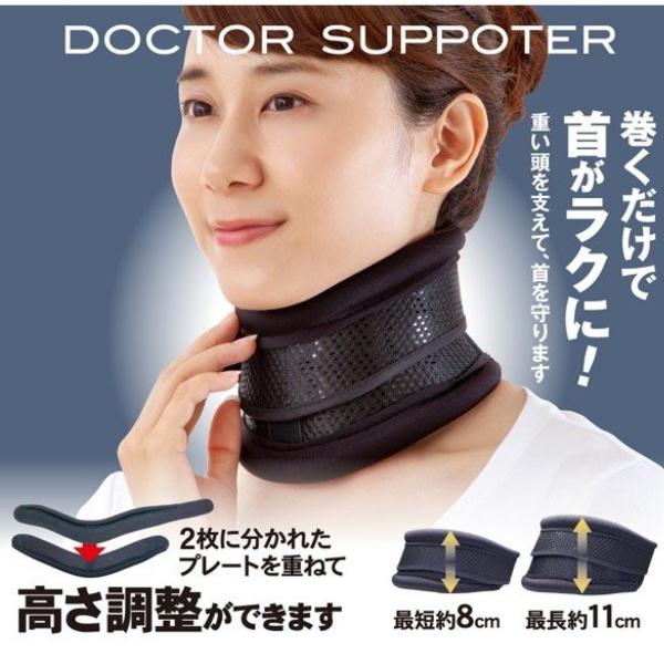 首サポーター お医者さんの首サポーター ネックサポーター ストレートネック コルセット 高さ調節 Ar17 Lifeone Yahoo 店 通販 Yahoo ショッピング