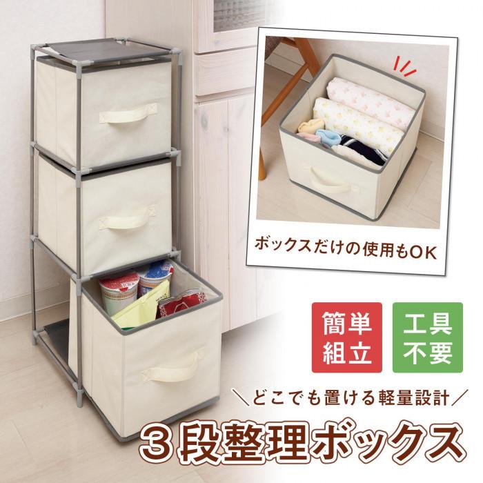 収納ケース 多目的 3段整理ボックス 収納box 保存食保存 タオルストッカー おもちゃ箱 小物収納 キッチン リビング 子供部屋 Co Lifeone Yahoo 店 通販 Yahoo ショッピング