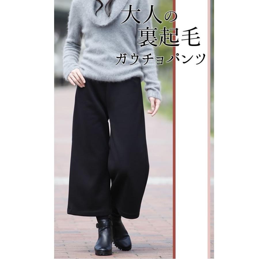 レディース 裏起毛 ガウチョパンツ 秋 冬 ブラック 黒 日本製 シンプル 合わせやすい あったか Co Lifeone Yahoo 店 通販 Yahoo ショッピング