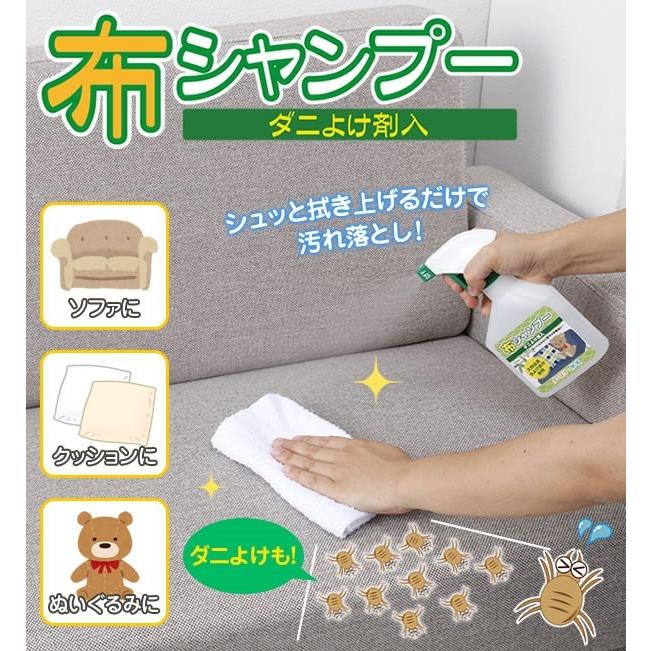 ダニ対策 ダニ除け 汚れ落とし すすき不要 虫除け成分 布シャンプーダニよけ剤入 日本製 洗浄剤 クッション 布団 ソファ カーペット 車のシート ぬいぐるみ Co Lifeone Yahoo 店 通販 Yahoo ショッピング