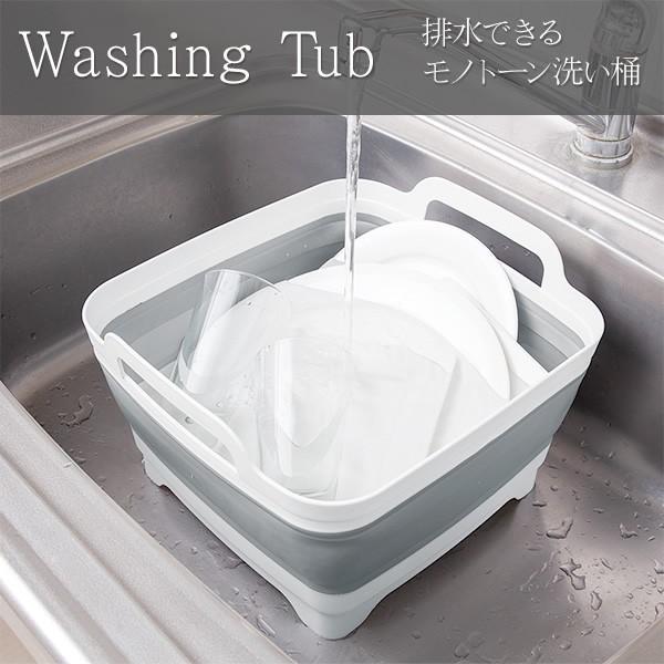 洗い桶 省スペース 折りたたみ 排水できるモノトーン洗い桶 お洒落 水抜き 水栓付き シリコン つけ置き シンク バケツ たらい キッチン Co Lifeone Yahoo 店 通販 Yahoo ショッピング