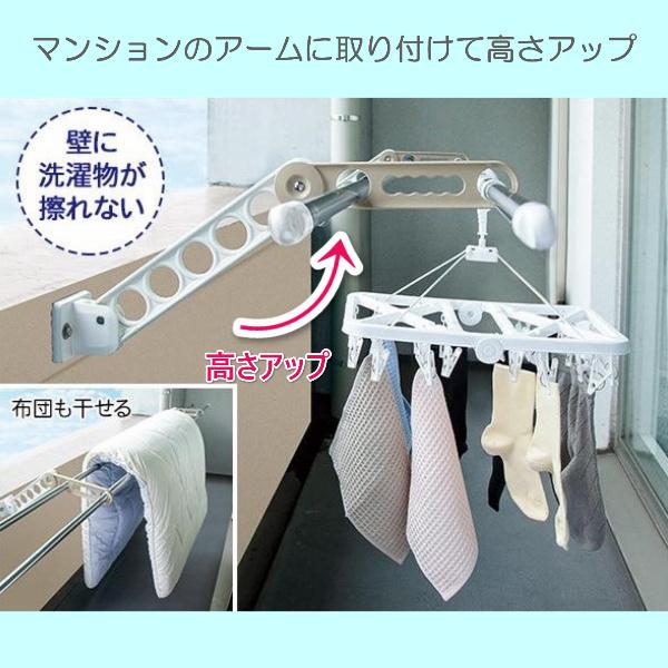 物干し竿 アーム 延長 バー 高さアップ 竿 高くする 調節 マンション 