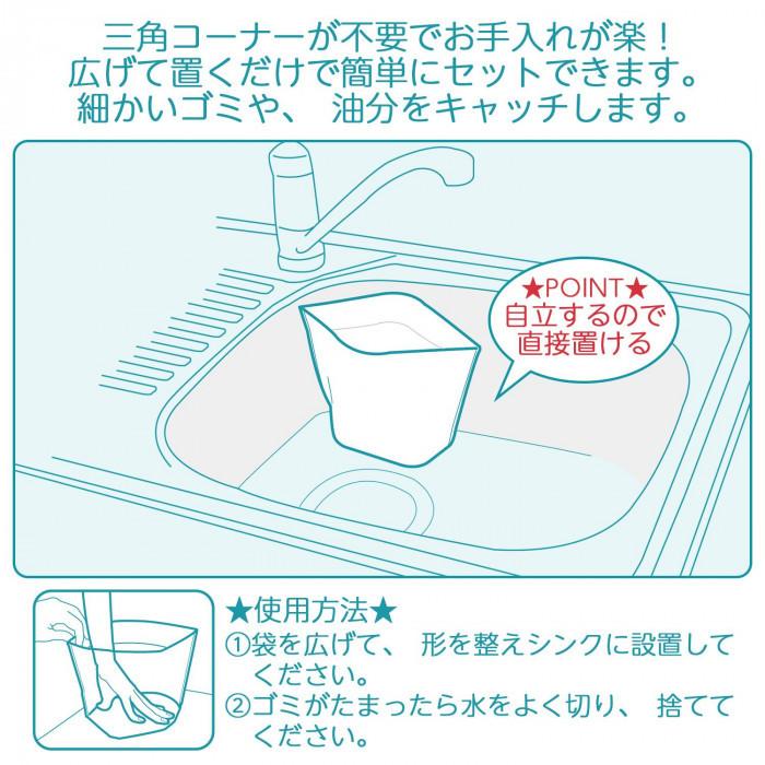 三角コーナー不要 たっぷり60枚 自立する水切り袋 細かいゴミもキャッチ 油分吸着 立って吸ってポイ アイデア 清潔 キッチン用品 Co Lifeone Yahoo 店 通販 Yahoo ショッピング