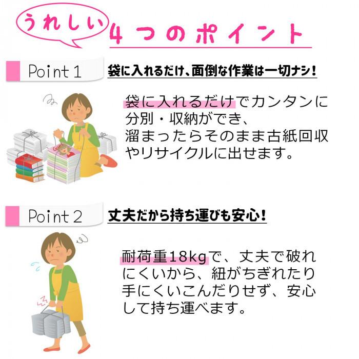 新聞紙 収納袋 整理袋 新聞雑誌回収袋 30枚入 丈夫 ハートのクローバー 持ち手 ポリ袋 可愛い ストッカー 送料無料 ビニール袋 送料無料 当日発送可能