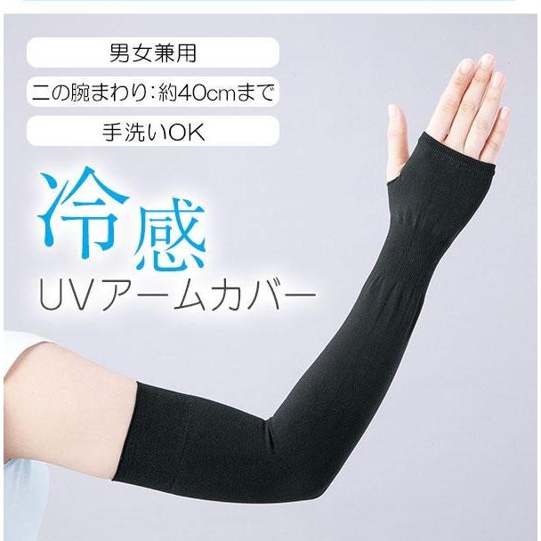 Uvカット率99 以上 二の腕から手の甲までカバー 冷感uvアームカバー ブラック 腕 日焼け止め 紫外線対策 夏 手袋 送料無料 Co Lifeone Yahoo 店 通販 Yahoo ショッピング