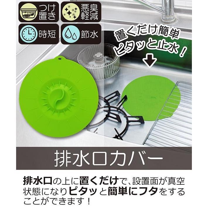 排水口カバー キッチン 止水 蓋 フタ ふた シンク 水が溜められる 台所 水を溜める つけ置き 虫 侵入 臭い対策 送料無料 Co Lifeone Yahoo 店 通販 Yahoo ショッピング