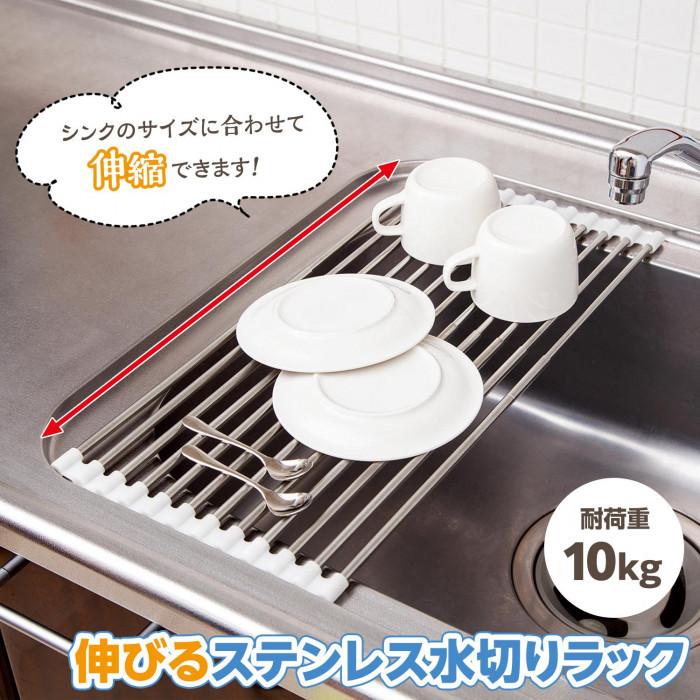 水切りラック 水切りかご 丈夫 ステンレス製 折りたたみ 伸縮 狭いキッチン シンク 便利 たためる 伸びるステンレス水切りラック 食器 コップ 乾燥 送料無料 Co Lifeone Yahoo 店 通販 Yahoo ショッピング