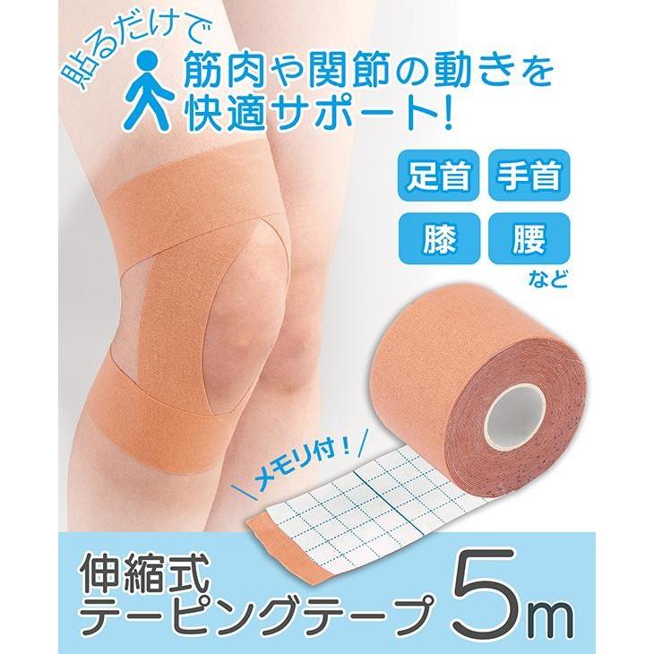 伸縮テーピング 筋肉 関節 サポートテープ たっぷり5m 伸縮式テーピングテープ 動きやすい 手首 足首 膝 腰 Co Lifeone Yahoo 店 通販 Yahoo ショッピング