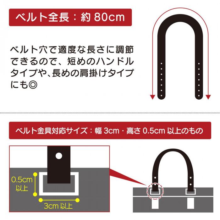 バッグ かばん ベルト 持ち手 ハンドル 幅3cm 交換 修理 直す お直し