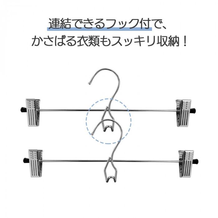 ハンガー スカート ズボン ボトム クリップ付き 4本セット 省スペース 収納 ずり落ち防止 連結できるスカートハンガー Co Lifeone Yahoo 店 通販 Yahoo ショッピング