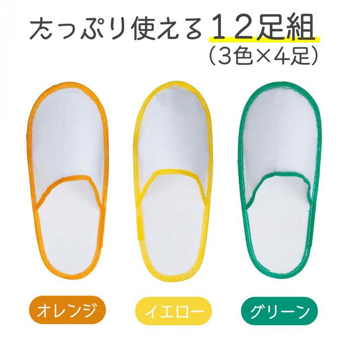 おそうじスリッパ 12足 使い捨て フローリング 床掃除 便利 かんたん ペットの毛 髪の毛 ホコリ取り 使い切り お掃除スリッパ Co0390227 Lifeone Yahoo 店 通販 Yahoo ショッピング