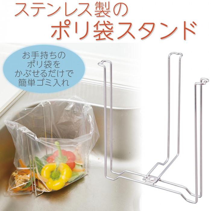 三角コーナー 不要 簡易ゴミ入れ 清潔 ペットボトル 牛乳パック 立て 乾燥 ステンレス製のポリ袋スタンド 送料無料 Co Lifeone Yahoo 店 通販 Yahoo ショッピング