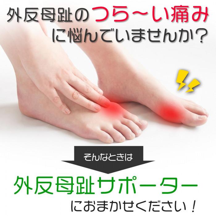 外反母趾 サポーター 2個入 パッド入り 左右兼用 男女兼用 足指 広がる