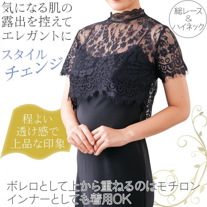 ボレロ 総レース フォーマル お洒落 上品 レディース 黒 ブラック レースのボレロ 背面ファスナー Co Lifeone Yahoo 店 通販 Yahoo ショッピング
