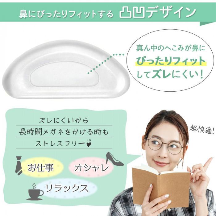 メガネパッド 鼻パッド 6個入 3m 強力シール めがね メガネ 滑り止め ずれ ズレ 防止 透明 眼鏡 鼻当て 痛くなりにくい やわらか 鼻パッド 送料無料 Co Lifeone Yahoo 店 通販 Yahoo ショッピング