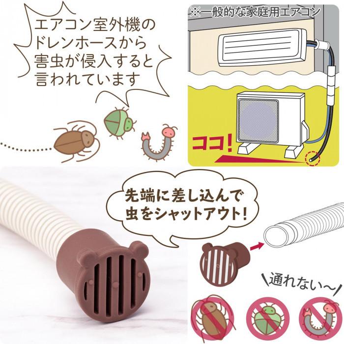 エアコン室外機 ドレンホース 排水ホース カバー 虫の侵入防止 3個 虫よけ 虫除け 害虫 防虫ドレンキャップ ゴキブリ カナブン 送料無料 Co Lifeone Yahoo 店 通販 Yahoo ショッピング