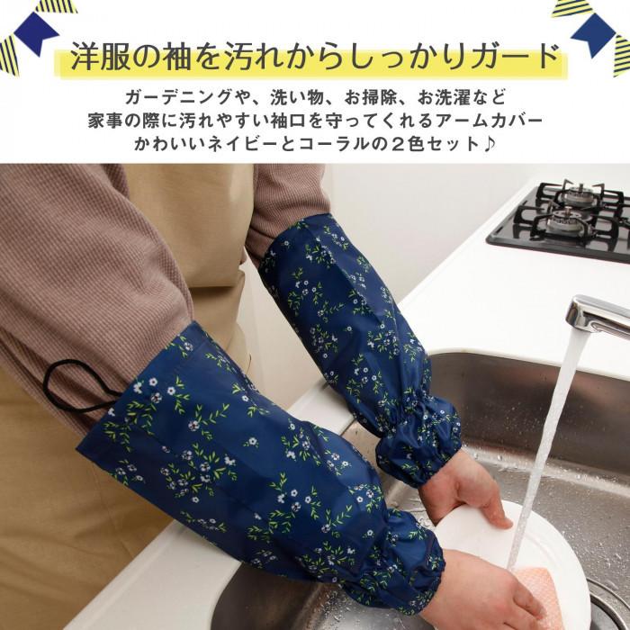 市場 腕カバー 腕抜き アームカバー 作業用 全6色 手甲付き キッチン ガーデニング レディース おしゃれ かわいい