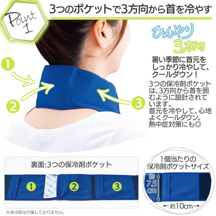 21特集 熱中症対策 冷感 ネック クール ひんやり 首 冷やす スポーツ レジャー バンド タオル 夏 猛暑 保冷剤 ポケット 冷感ネック Aynaelda Com