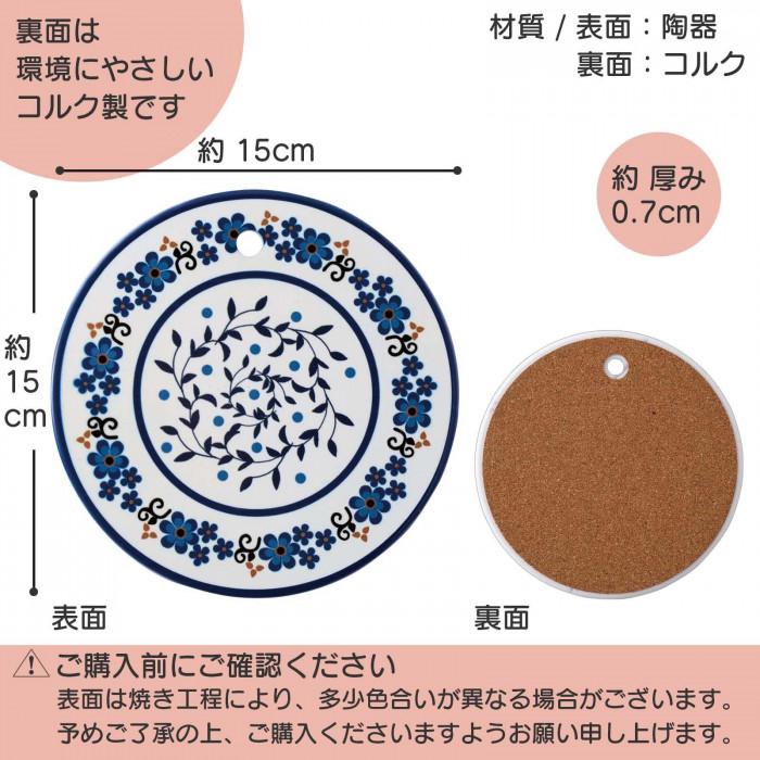 鍋敷き なべしき お洒落 陶器 タイル コルク プレート なべ敷 鍋 しき