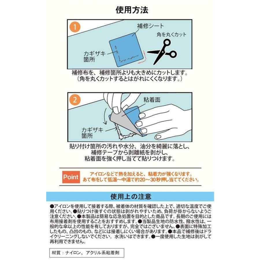 レインウェア 合羽 傘の破れに 防撥水タイプの補修テープ 7 50cm 日本製 はっ水 簡単補修 ダウン かっぱ バッグ Co Lifeone Yahoo 店 通販 Yahoo ショッピング