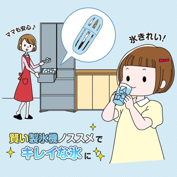 製氷機 抗菌 除菌 自動製氷機 給水タンクに入れるだけ 賢い製氷機ノススメ 1個 日本製 冷蔵庫 清潔 きれいな氷 簡単 送料無料