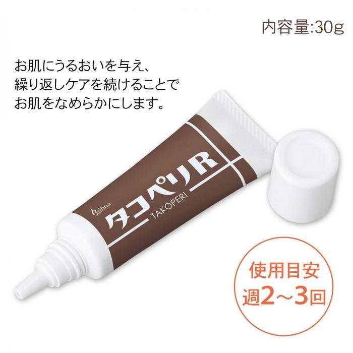 タコ 魚の目 足まめ 足裏 角質ケアパック 日本製 尿素配合 簡単 寝ながらケア 硬い角質をやわらかく ビューナ タコペリr Co Lifeone Yahoo 店 通販 Yahoo ショッピング