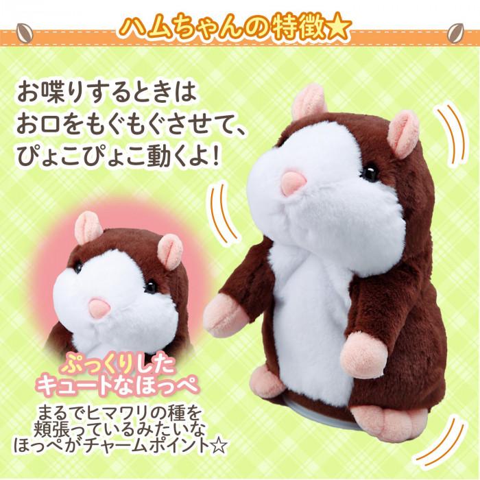 オウム返し 動く しゃべる ぬいぐるみ おもちゃ まねっこ ハムスター ものまねハムちゃん 話し相手 Co Lifeone Yahoo 店 通販 Yahoo ショッピング