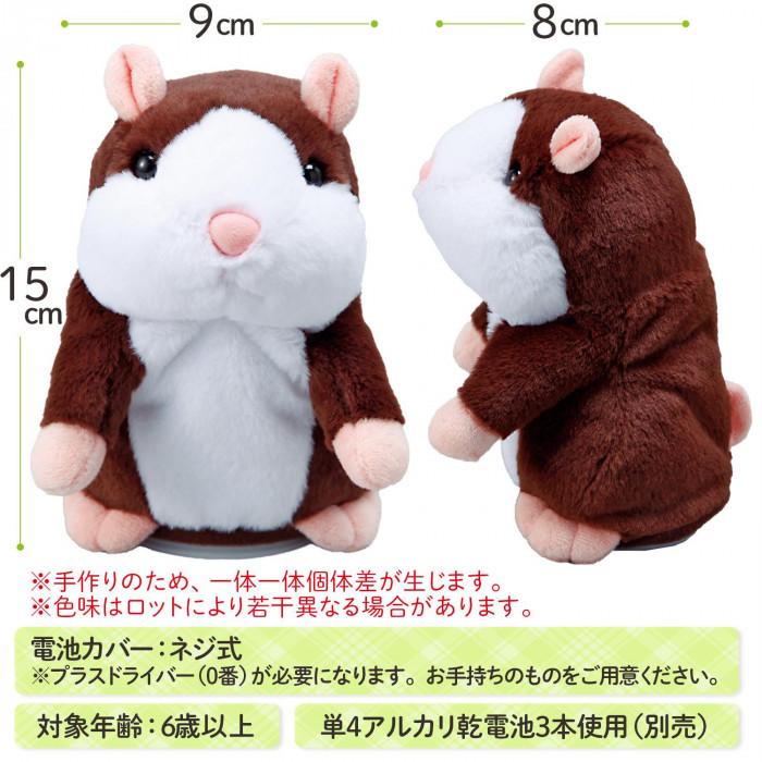 オウム返し 動く しゃべる ぬいぐるみ おもちゃ まねっこ ハムスター ものまねハムちゃん 話し相手 Co Lifeone Yahoo 店 通販 Yahoo ショッピング