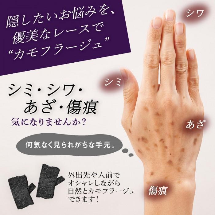 ハンドカバー ハンド手袋 2色セット ブラック ホワイト 手のシワ 手のシミ 手のあざ 傷隠しに レースハンドカバー 送料無料 Co Lifeone Yahoo 店 通販 Yahoo ショッピング