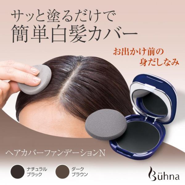白髪隠し 簡単 髪用 ファンデーション 頭皮 汗 水に強い 生え際 分け目 サッと隠す 髪にやさしい 保湿成分 ビューナ ヘアカバーファンデーションn 送料無料 Co Lifeone Yahoo 店 通販 Yahoo ショッピング