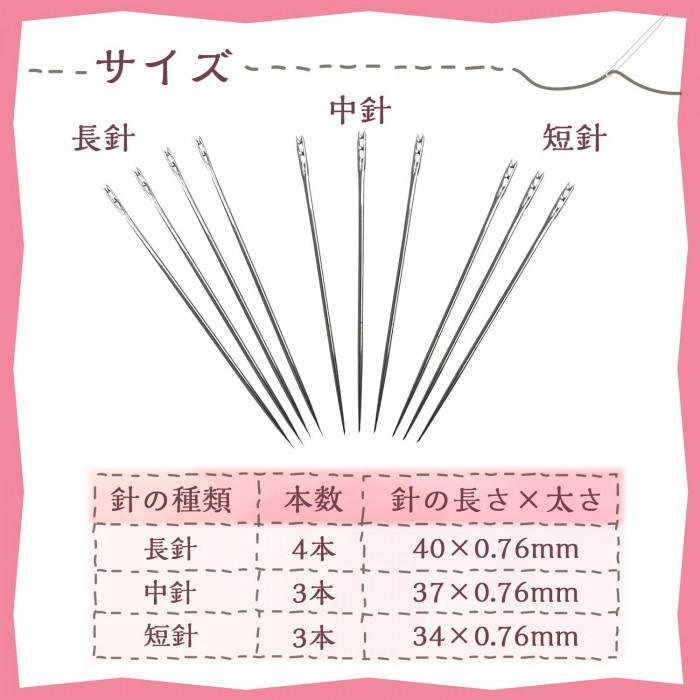 独特の素材 手縫い針 簡単に糸が通る 10本セット 糸通し不要 苦手 便利 手芸用品 裁縫 カンタン糸通し針 送料無料 Aynaelda Com