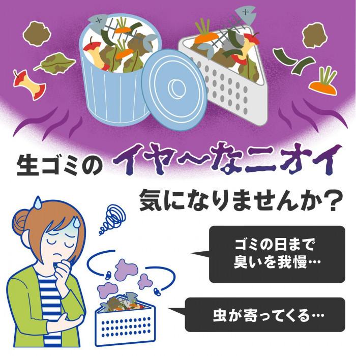 生ごみ 消臭剤 日本製 バイオ 虫除け 生ゴミ 振りかけるだけ 簡単 虫よけ 臭い対策 生ゴミ消臭 ぶっかけバイオ 虫よけ剤入 Co Lifeone Yahoo 店 通販 Yahoo ショッピング