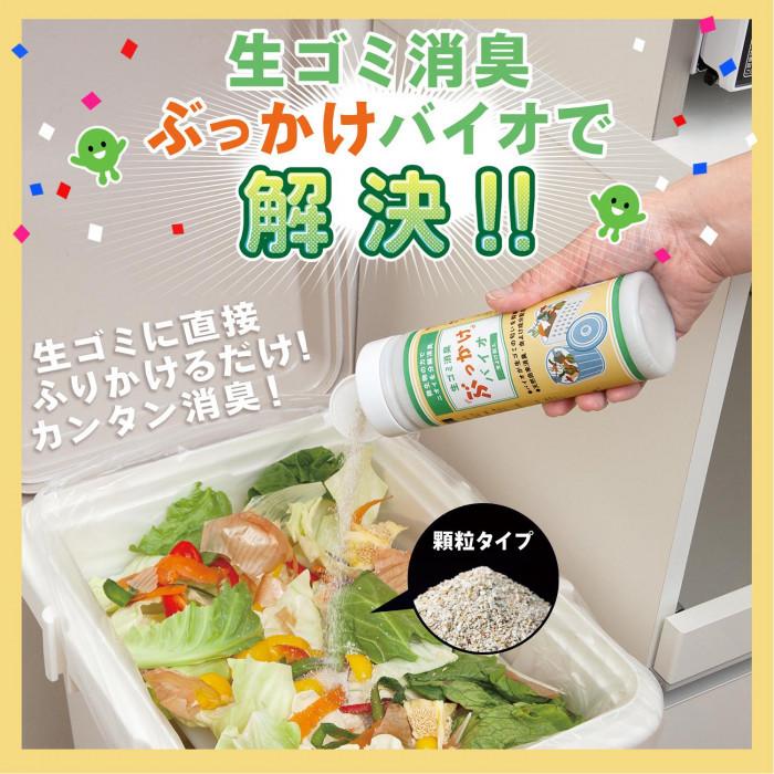 生ごみ 消臭剤 日本製 バイオ 虫除け 生ゴミ 振りかけるだけ 簡単 虫よけ 臭い対策 生ゴミ消臭 ぶっかけバイオ 虫よけ剤入 Co Lifeone Yahoo 店 通販 Yahoo ショッピング