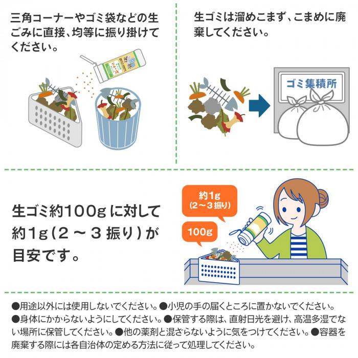 生ごみ 消臭剤 日本製 バイオ 虫除け 生ゴミ 振りかけるだけ 簡単 虫よけ 臭い対策 生ゴミ消臭 ぶっかけバイオ 虫よけ剤入 Co Lifeone Yahoo 店 通販 Yahoo ショッピング