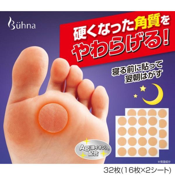 444円 競売 タコ 魚の目 底マメ 底まめ テープ 32枚 ゲル状 ビューナ タコペリゲルパッチ 足裏 簡単 寝ながら 角質ケア 硬い角質 やわらかく 貼るだけ 送料無料