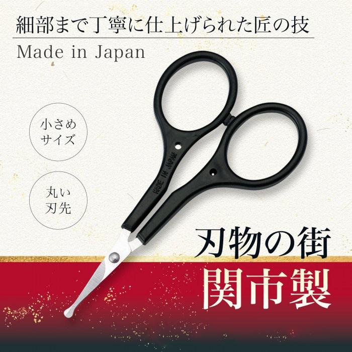 鼻毛 はさみ ハサミ ムダ毛 処理 化粧ばさみ はなげ カット
