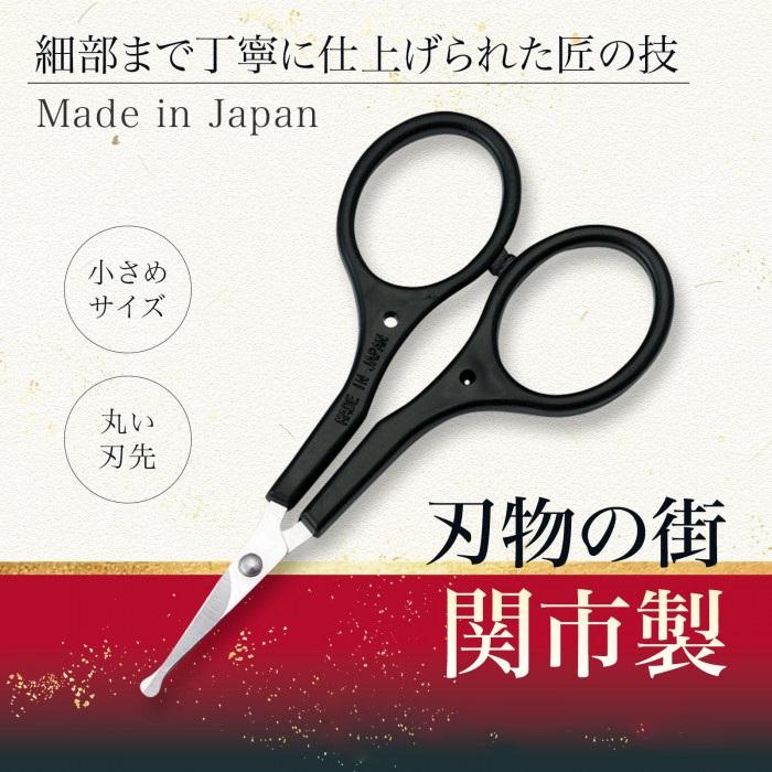 鼻毛 はさみ ハサミ ムダ毛 処理 化粧ばさみ はなげ カット カッター 日本製 国産 よく切れる 丸い 刃先 持ちやすい｜lifeone｜06