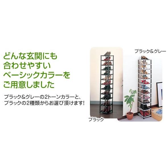 靴収納 省スペース シューズラック 12段 ブラック 黒 たっぷり12足 狭い玄関 一人暮らし 大家族 縦収納 下駄箱 靴入れ 靴箱 シューズボックス Co Lifeone Yahoo 店 通販 Yahoo ショッピング