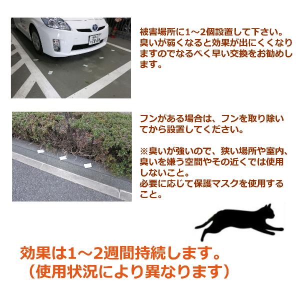 猫 よけ ネコ ねこ 除け 野良猫 対策 猫 ネコ 忌避剤 12袋 日本製 分包 消臭 退治 ふん尿 フン 対策 駆除 野外 雨に強い 庭 家まわり 花壇 ネコ専用 いやがる袋｜lifeone｜03