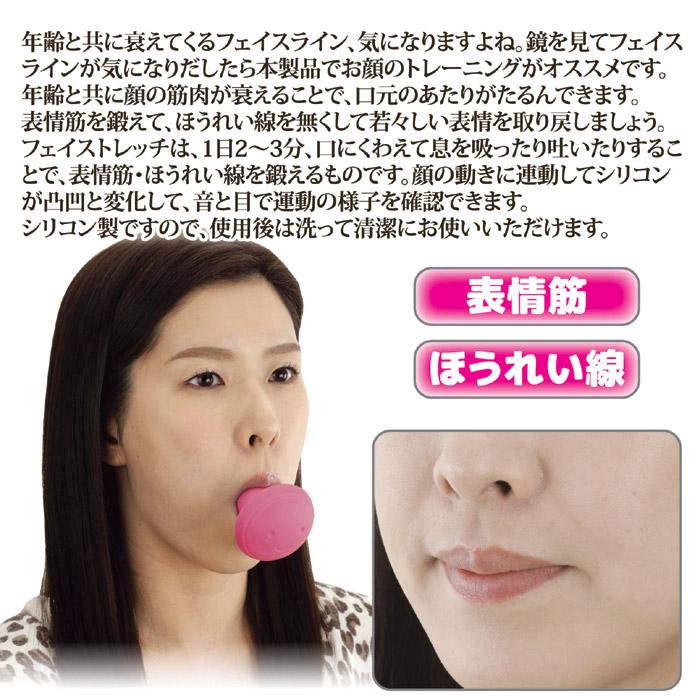 表情筋 トレーニング 顔 痩せ エクササイズ たるみ タルミ ほうれい線