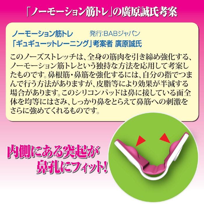 鼻根筋 鼻筋を鍛える ノーズストレッチ 眉間のシワ しわ 小鼻の広がり対策 鼻 エクササイズ トレーニング Go1 Lifeone Yahoo 店 通販 Yahoo ショッピング