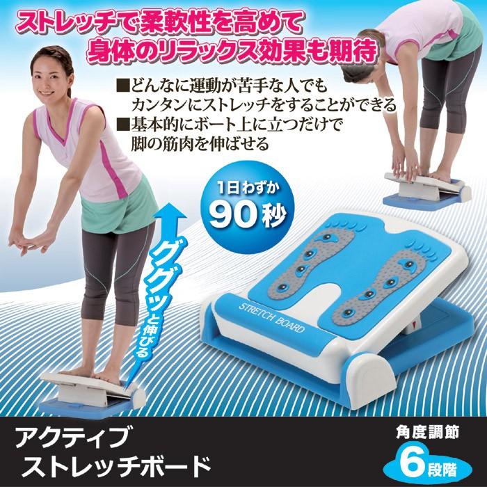 健康ボード 自宅で簡単ストレッチ アクティブ ストレッチボード 完成品 アキレス腱 ふくらはぎ 筋肉伸ばし 柔軟効果 送料無料 Go15 Lifeone Yahoo 店 通販 Yahoo ショッピング