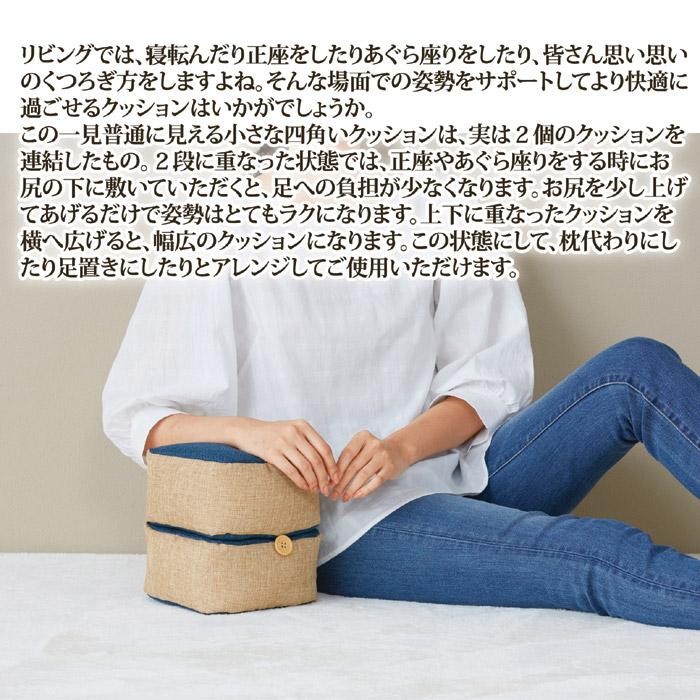 正座 クッション ごろ寝まくら ゴロ寝 足枕 脚置き 肘置き リビング あぐら 正座もサポート 2wayクッション Go197 Lifeone Yahoo 店 通販 Yahoo ショッピング