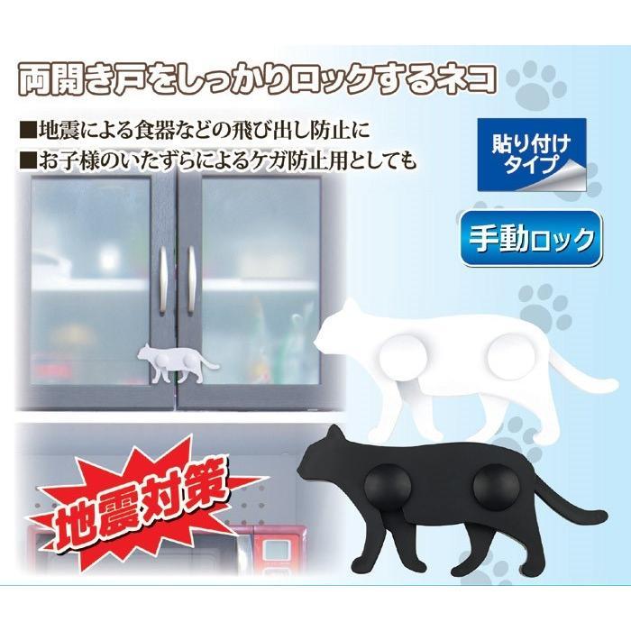 開き戸 ロック ドア ストッパー 可愛い かわいい 白猫 黒猫 扉 戸棚
